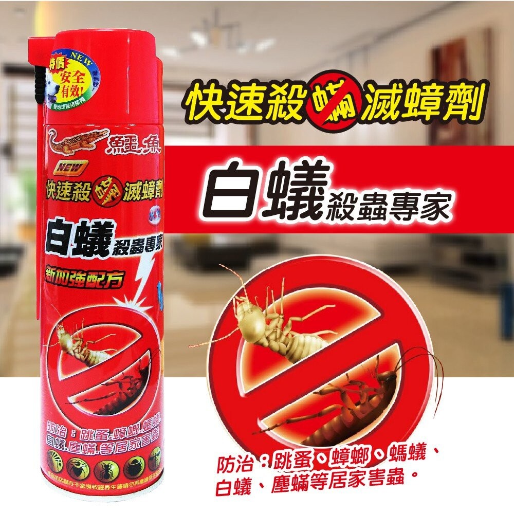 鱷魚 快速殺螨滅蟑劑-白蟻殺蟲專家 600ml-細節圖2