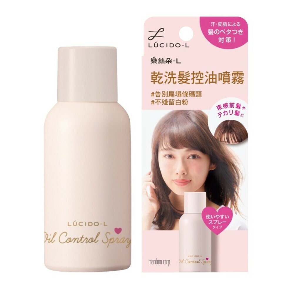 【LUCIDO-L樂絲朵-L】 乾髮控油噴霧108mL-(清新皂香/晨露花果/淨澈玫瑰) 乾洗髮 蓬鬆-規格圖8