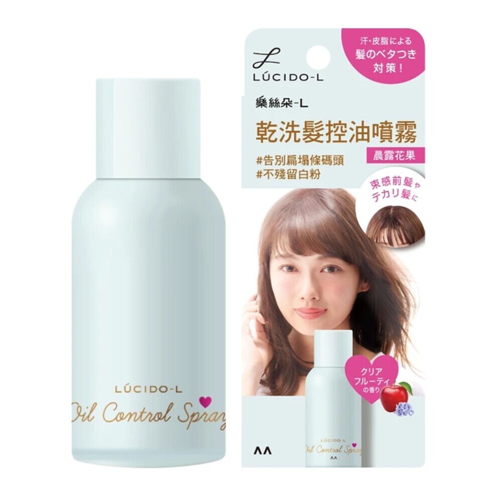 【LUCIDO-L樂絲朵-L】 乾髮控油噴霧108mL-(清新皂香/晨露花果/淨澈玫瑰) 乾洗髮 蓬鬆-規格圖8