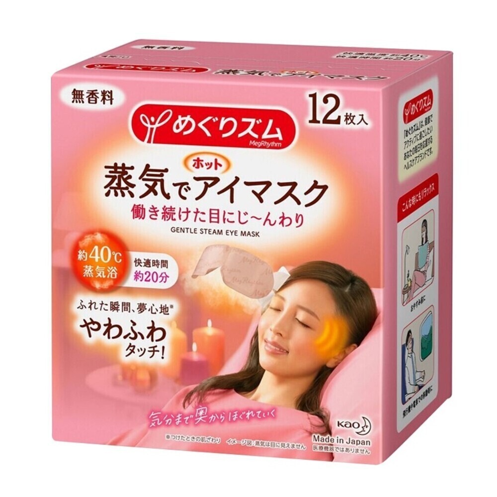 新舊包隨機【花王】美舒律蒸氣眼罩(12入盒裝優惠) 純淨無香 玫瑰花香 薰衣草香 洋甘菊香 森林浴香 完熟柚香-規格圖11