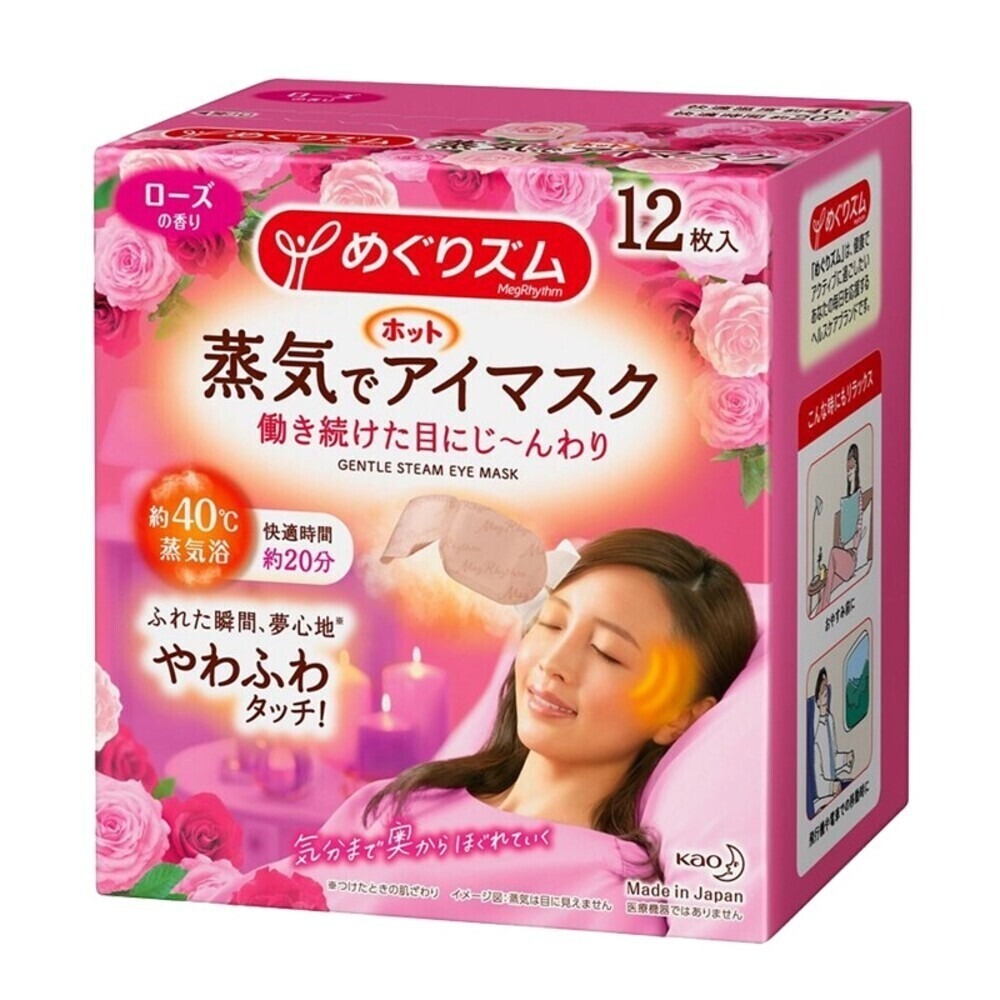新舊包隨機【花王】美舒律蒸氣眼罩(12入盒裝優惠) 純淨無香 玫瑰花香 薰衣草香 洋甘菊香 森林浴香 完熟柚香-規格圖11