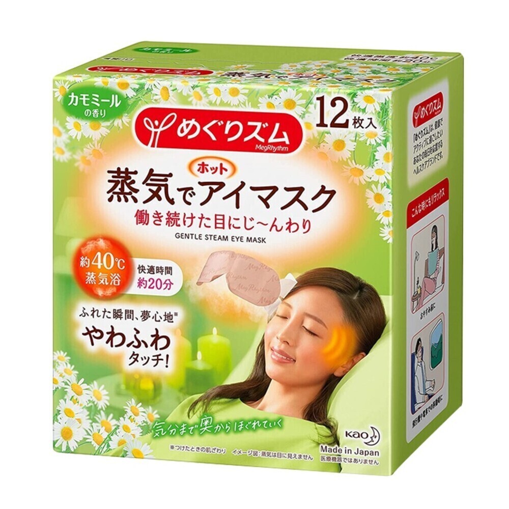 新舊包隨機【花王】美舒律蒸氣眼罩(12入盒裝優惠) 純淨無香 玫瑰花香 薰衣草香 洋甘菊香 森林浴香 薄荷沁涼 完熟柚香-規格圖11