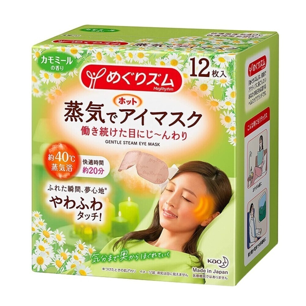 新舊包隨機【花王】美舒律蒸氣眼罩(12入盒裝優惠) 純淨無香 玫瑰花香 薰衣草香 洋甘菊香 森林浴香 完熟柚香-規格圖11