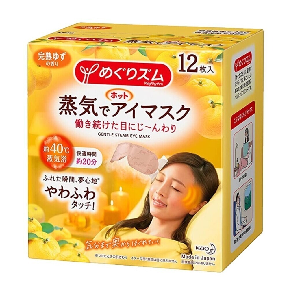新舊包隨機【花王】美舒律蒸氣眼罩(12入盒裝優惠) 純淨無香 玫瑰花香 薰衣草香 洋甘菊香 森林浴香 完熟柚香-規格圖11