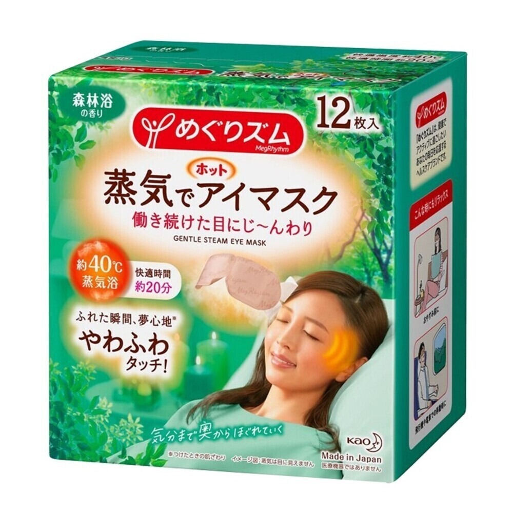 新舊包隨機【花王】美舒律蒸氣眼罩(12入盒裝優惠) 純淨無香 玫瑰花香 薰衣草香 洋甘菊香 森林浴香 完熟柚香-規格圖11