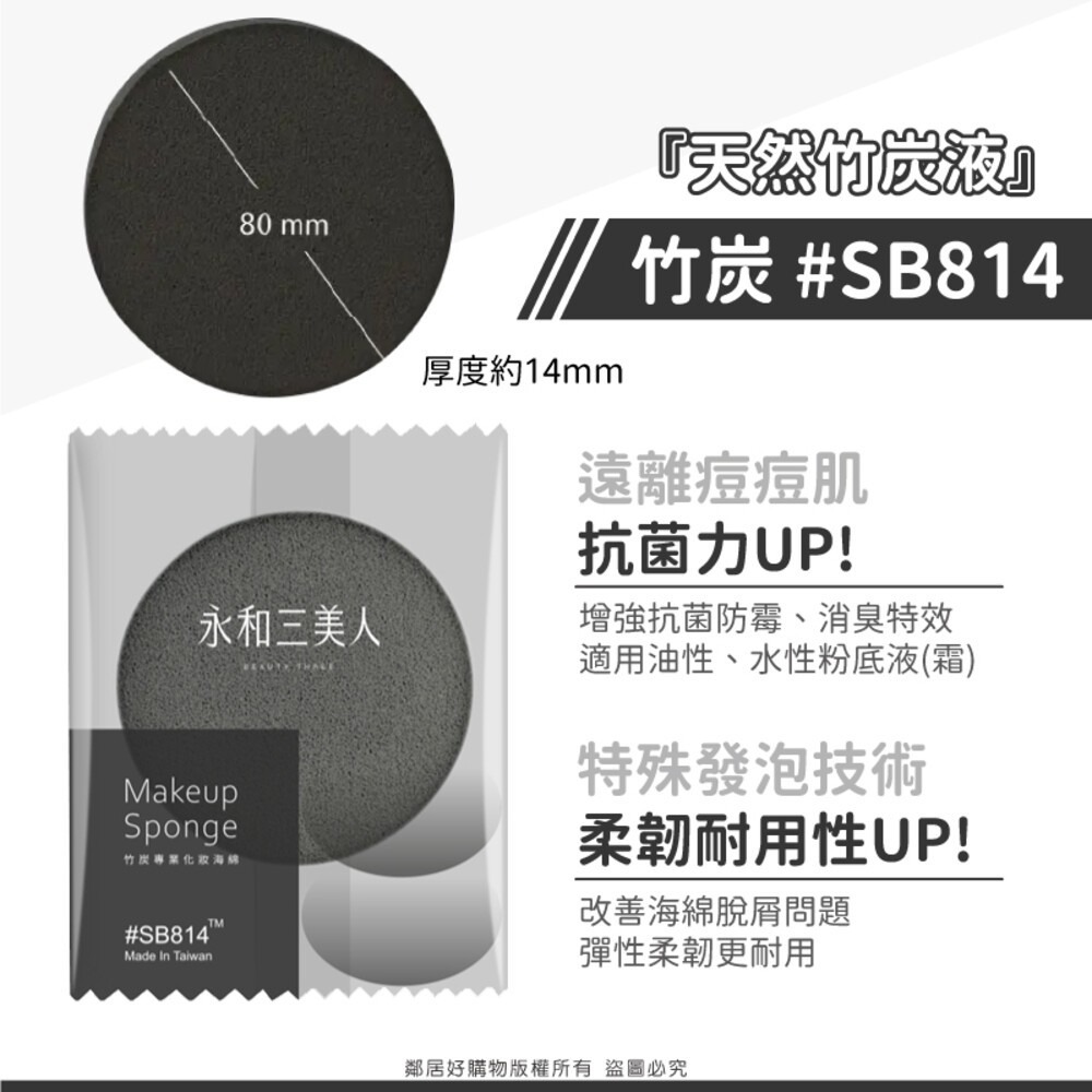 【永和三美人】單片袋裝(1入)專業化妝海綿 BEAUTY THREE 台灣製 粉撲 美妝 寇瑞-細節圖6