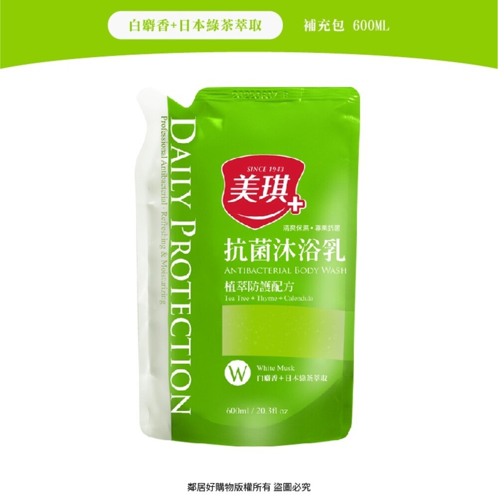 【美琪】抗菌沐浴乳-(茶樹/杏桃花與蜂蜜/白麝香/海洋/小葉薔薇/梨花與風鈴草/鳶尾花與巴特梨)-細節圖4