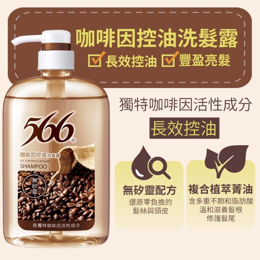 【566】洗髮露800g-(薄荷淨屑/咖啡因控油)-細節圖4