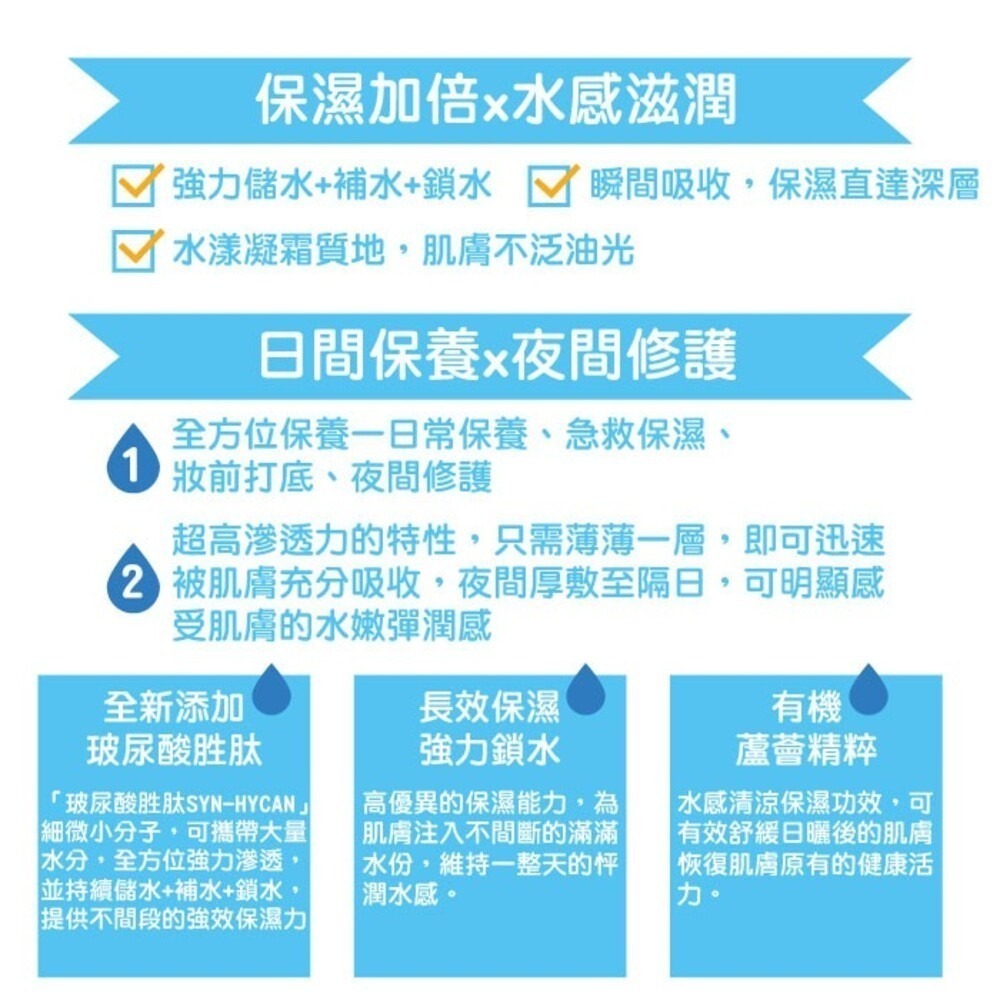 【雪芙蘭】保濕水凝霜 50g-細節圖4