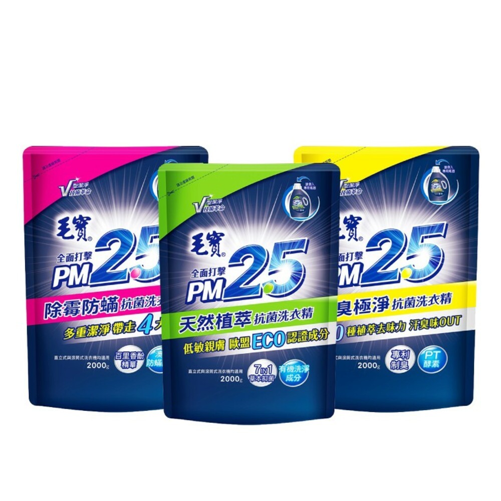 毛寶 PM2.5洗衣精補充包 2000g-細節圖2