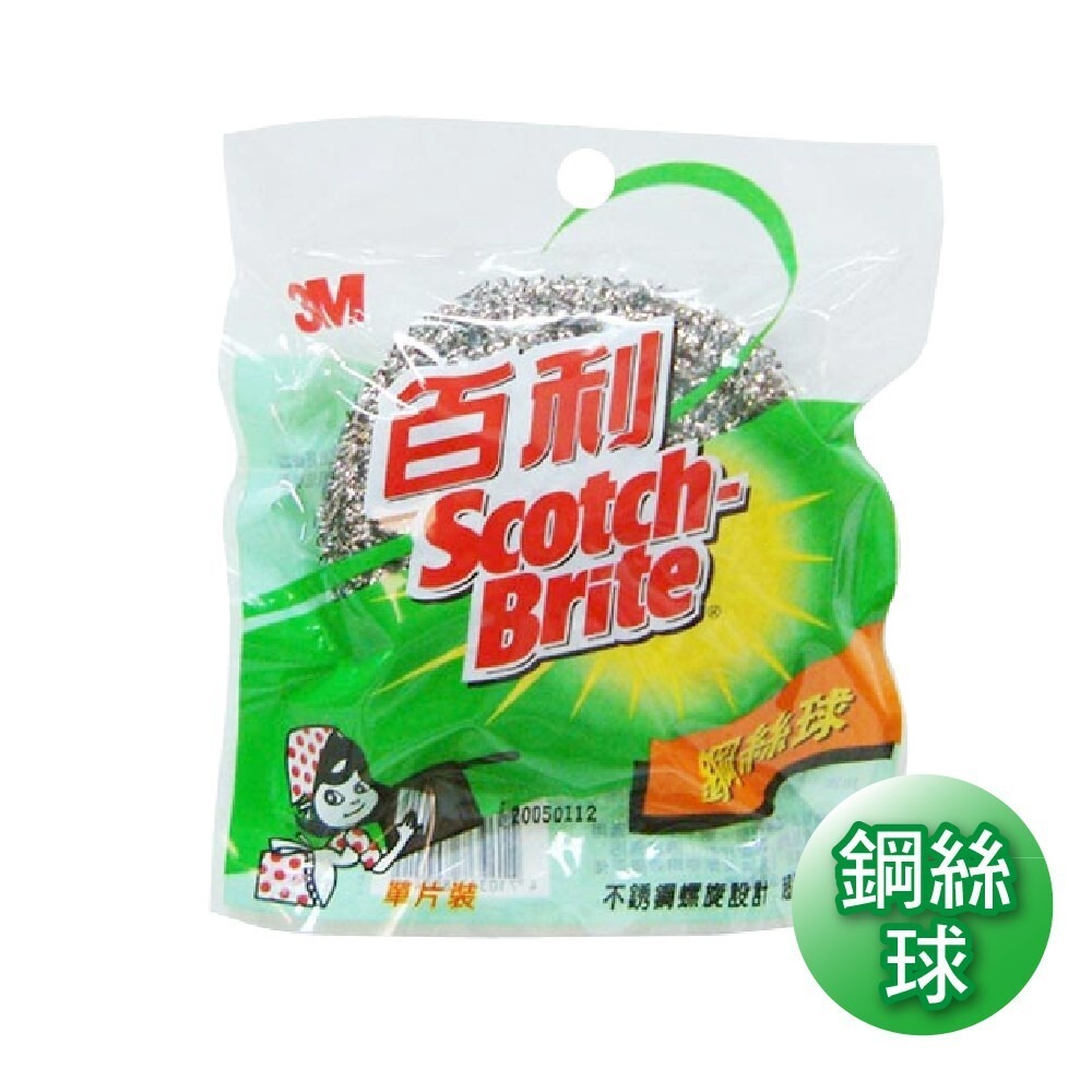 3M 百利 鋼絲球 50g/顆 鋼刷球 鋼球 不銹鋼刷 鐵鍋刷 煎鍋刷 爐具刷 廚具刷 刷烤肉架-細節圖2