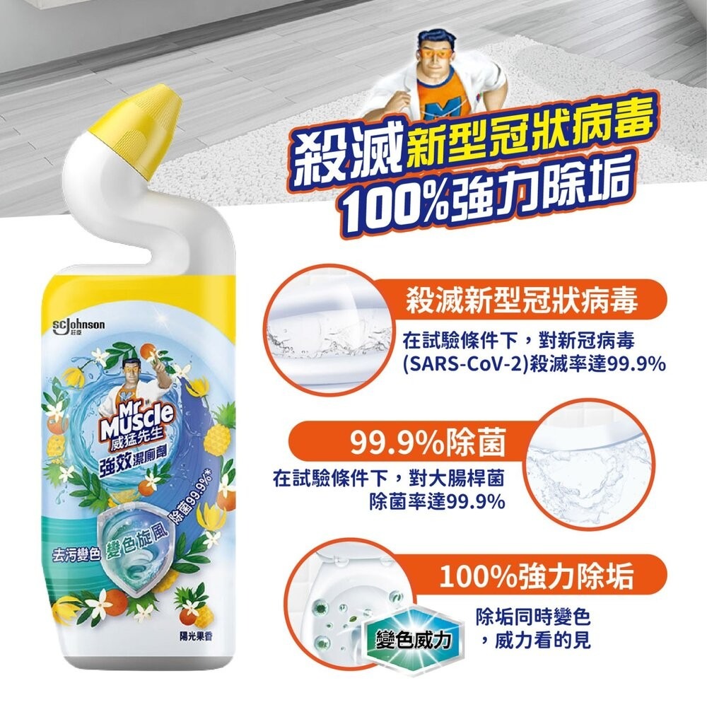 【威猛先生】潔廁劑750ml-變色威力/防污膜/泡沫淨白-細節圖5