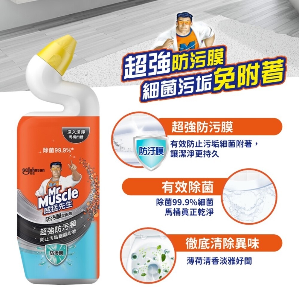 【威猛先生】潔廁劑750ml-變色威力/防污膜/泡沫淨白-細節圖6