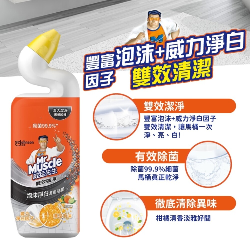 【威猛先生】潔廁劑750ml-變色威力/防污膜/泡沫淨白-細節圖7