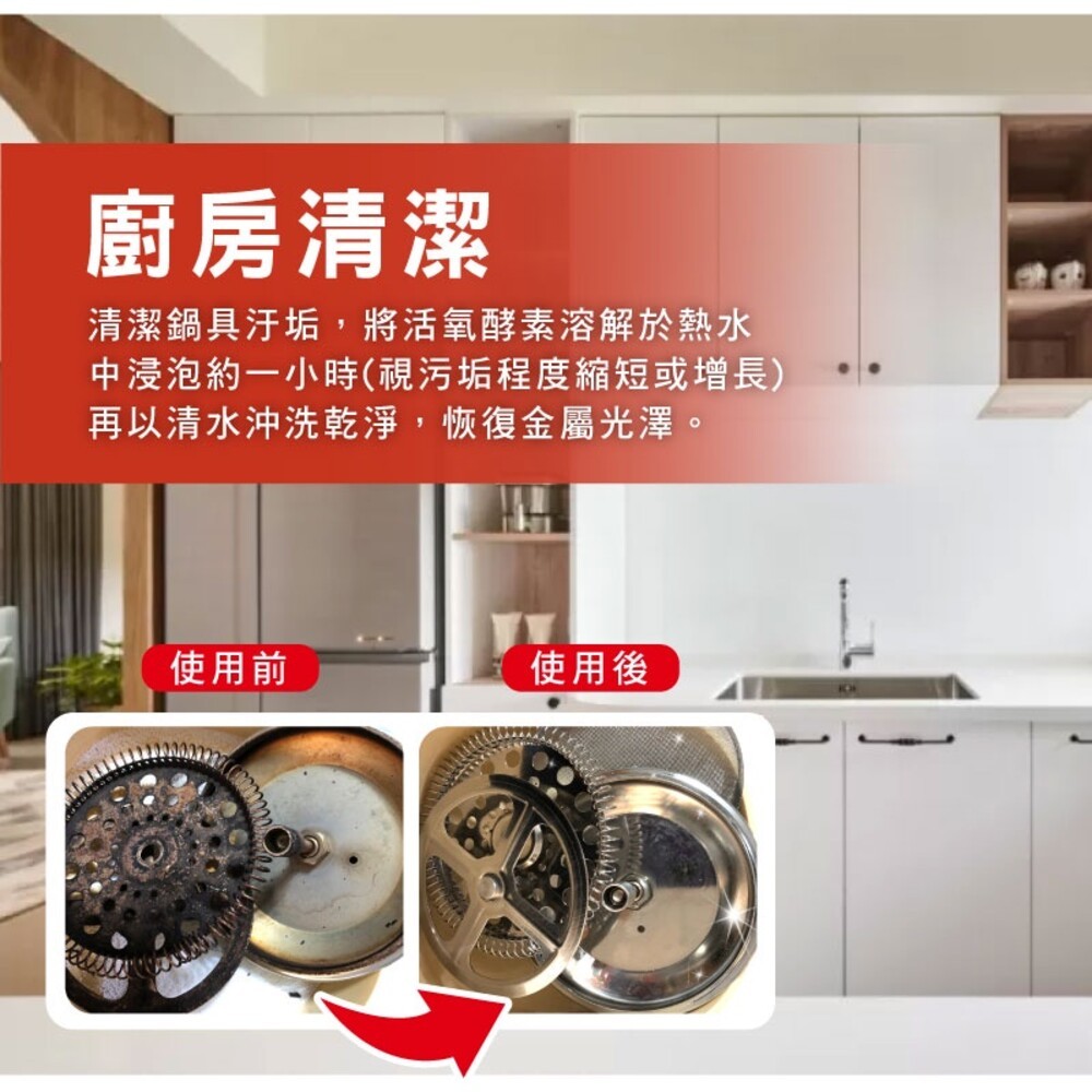 台灣製超強活氧酵素除垢專用清潔劑(去污粉) 去漬 除垢 食用級配方 活氧酵素粉-細節圖4