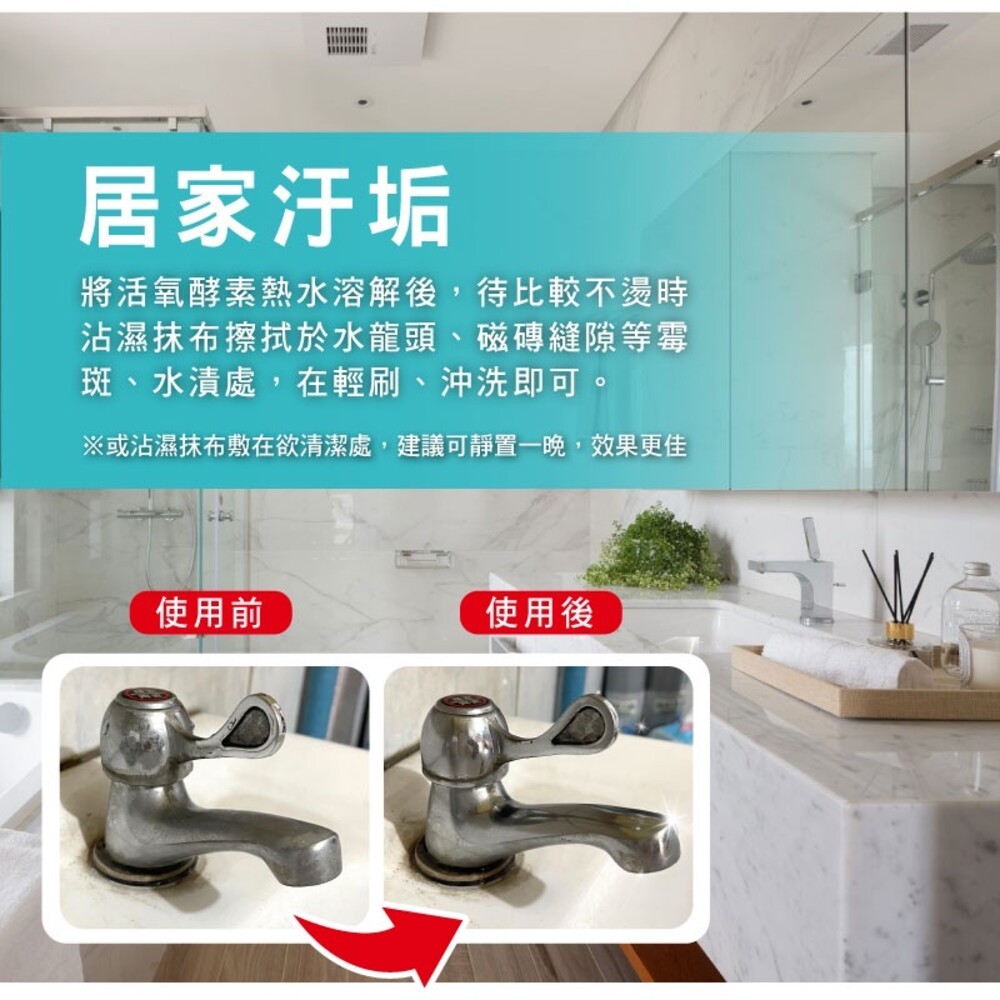 台灣製超強活氧酵素除垢專用清潔劑(去污粉) 去漬 除垢 食用級配方 活氧酵素粉-細節圖5