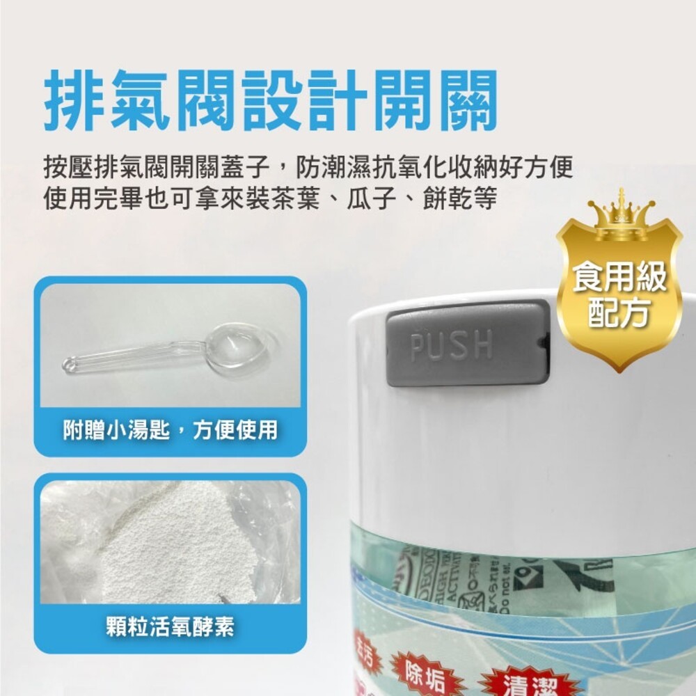 台灣製超強活氧酵素除垢專用清潔劑(去污粉) 去漬 除垢 食用級配方 活氧酵素粉-細節圖10