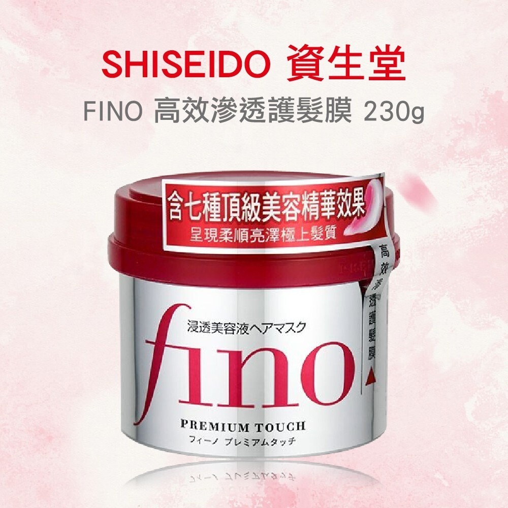 【FINO】高效滲透護髮膜沖洗型 230g-細節圖2