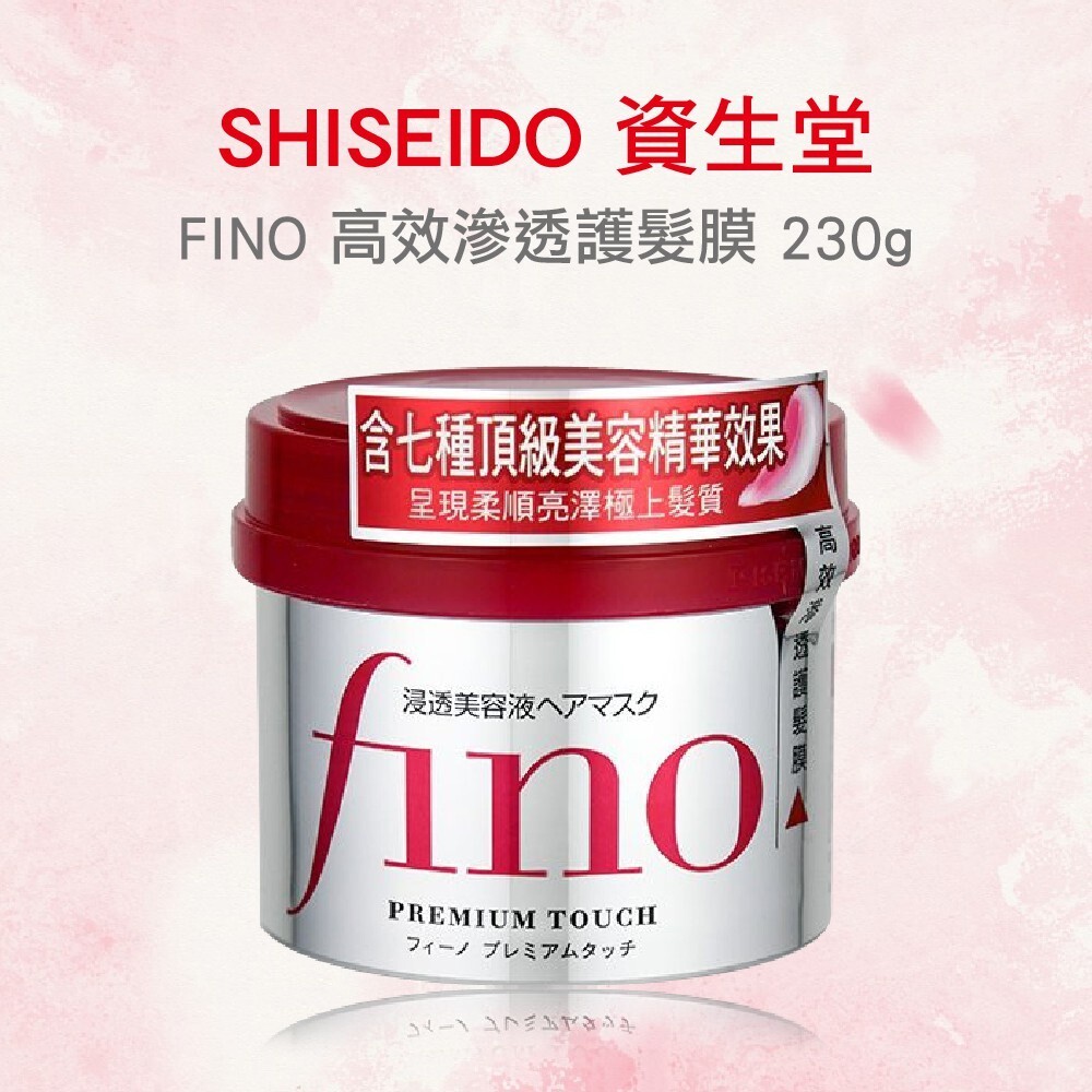 FINO高效滲透護髮膜沖洗型 230g-細節圖2