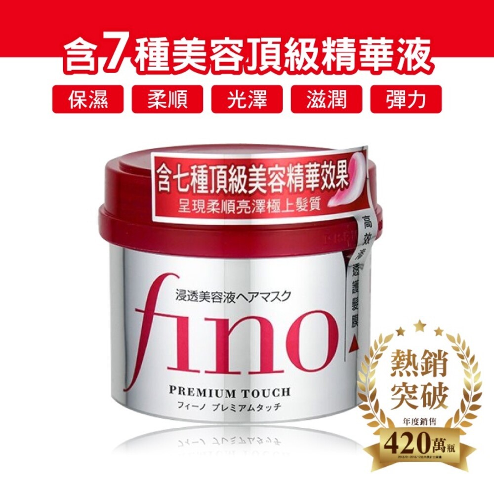 FINO高效滲透護髮膜沖洗型 230g-細節圖3