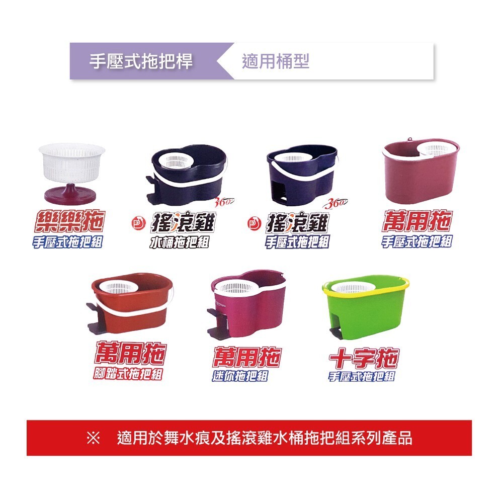 【舞水痕】手壓式拖把桿/替換布-細節圖5