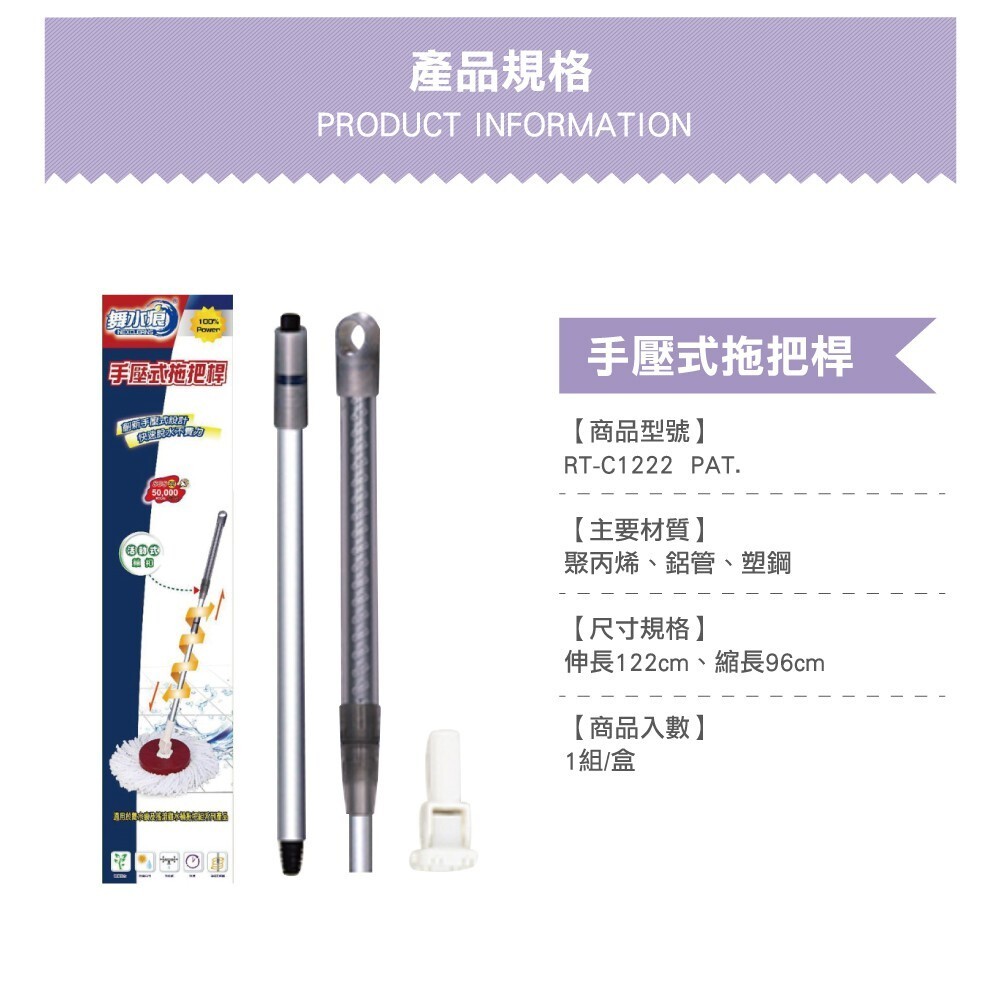 【舞水痕】手壓式拖把桿/替換布-細節圖8