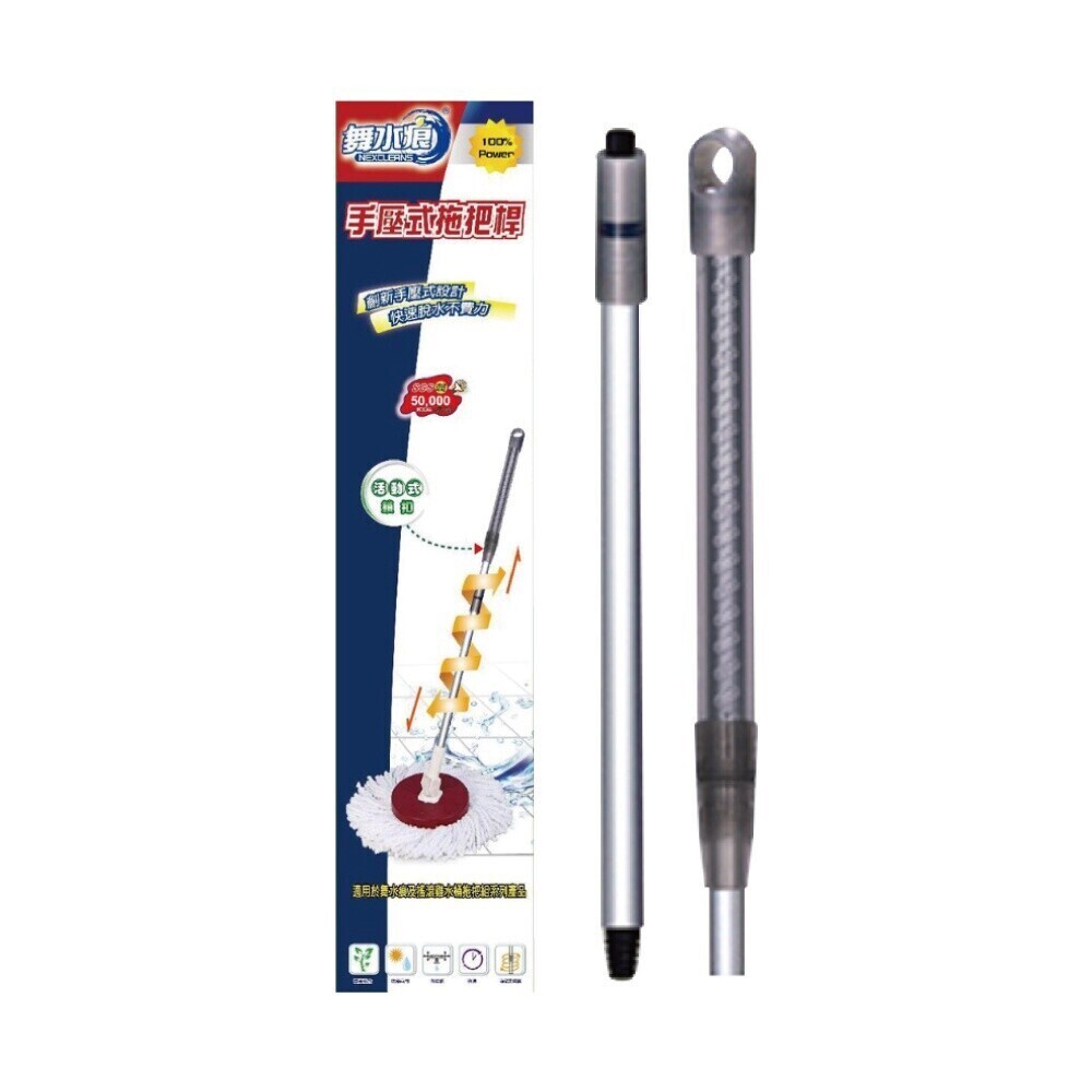 【舞水痕】手壓式拖把桿/替換布-規格圖10