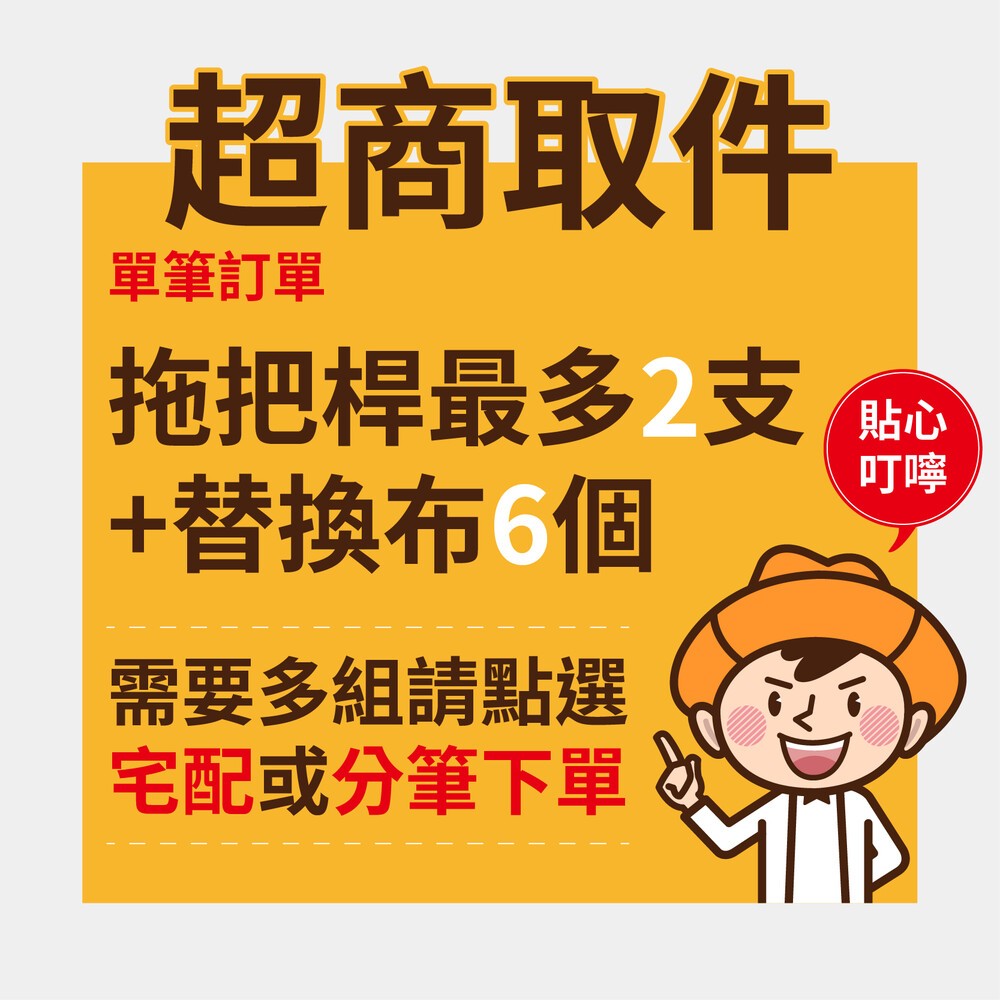 【舞水痕】手壓式拖把桿/替換布-規格圖10