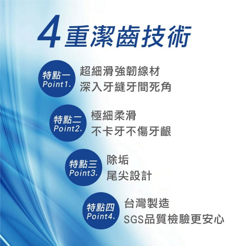 【刷樂】超細滑潔舌牙線棒250支入-細節圖3