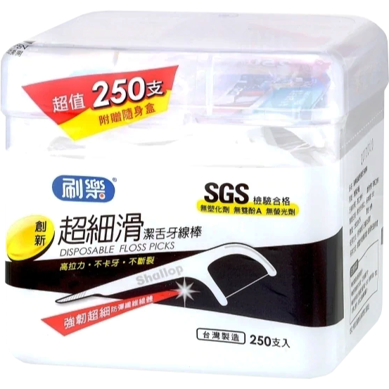 【刷樂】超細滑潔舌牙線棒250支入-規格圖4