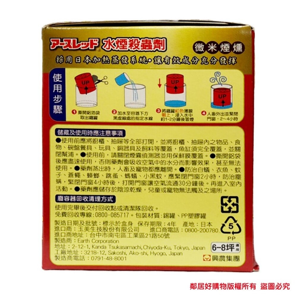 【興家安速】水煙殺蟲劑(20gx2罐入)-細節圖3