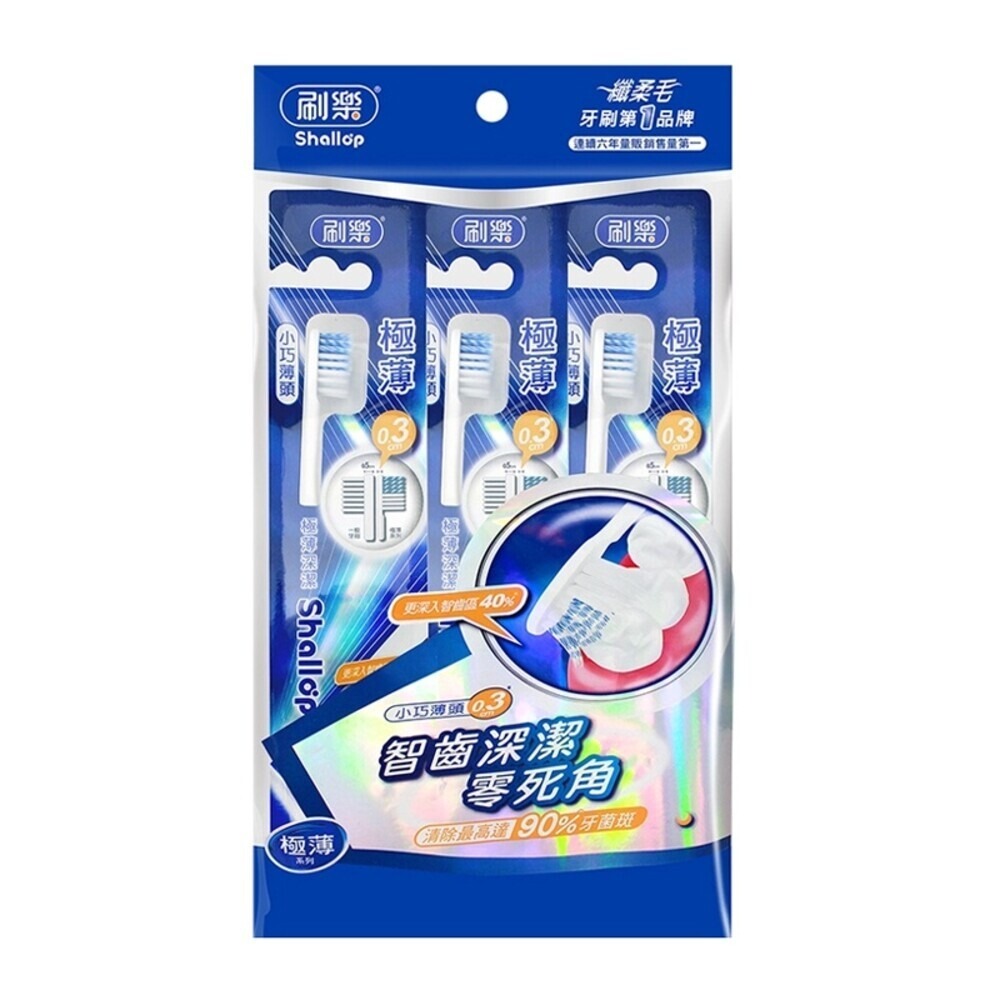 Shallop刷樂 極薄深潔牙刷3入裝 (內有單售)-規格圖4