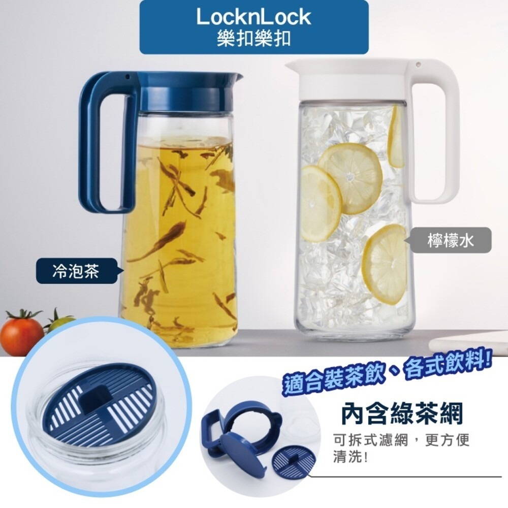 【LOCKLOCK樂扣樂扣】簡約濾網玻璃冷水壺1.3L (可放冰箱側門)-細節圖3
