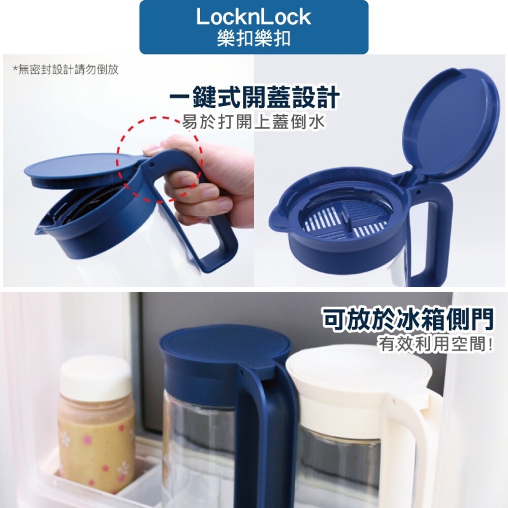 LOCK&LOCK樂扣樂扣 簡約濾網玻璃冷水壺1.3L (可放冰箱側門)-細節圖5