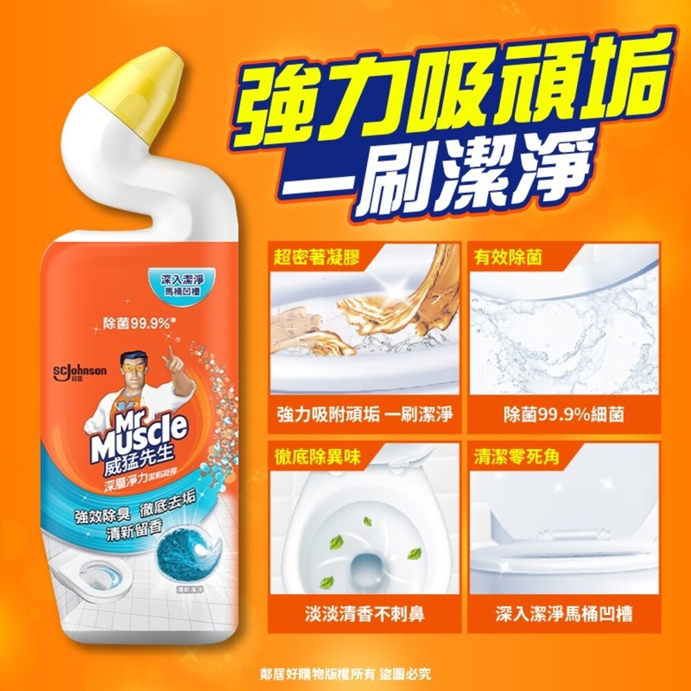 短效期良品 -【威猛先生】深層淨力潔廁凝膠750mL-(清新海洋/清新檸檬/璀璨花舞)  馬桶清潔  去汙-細節圖2