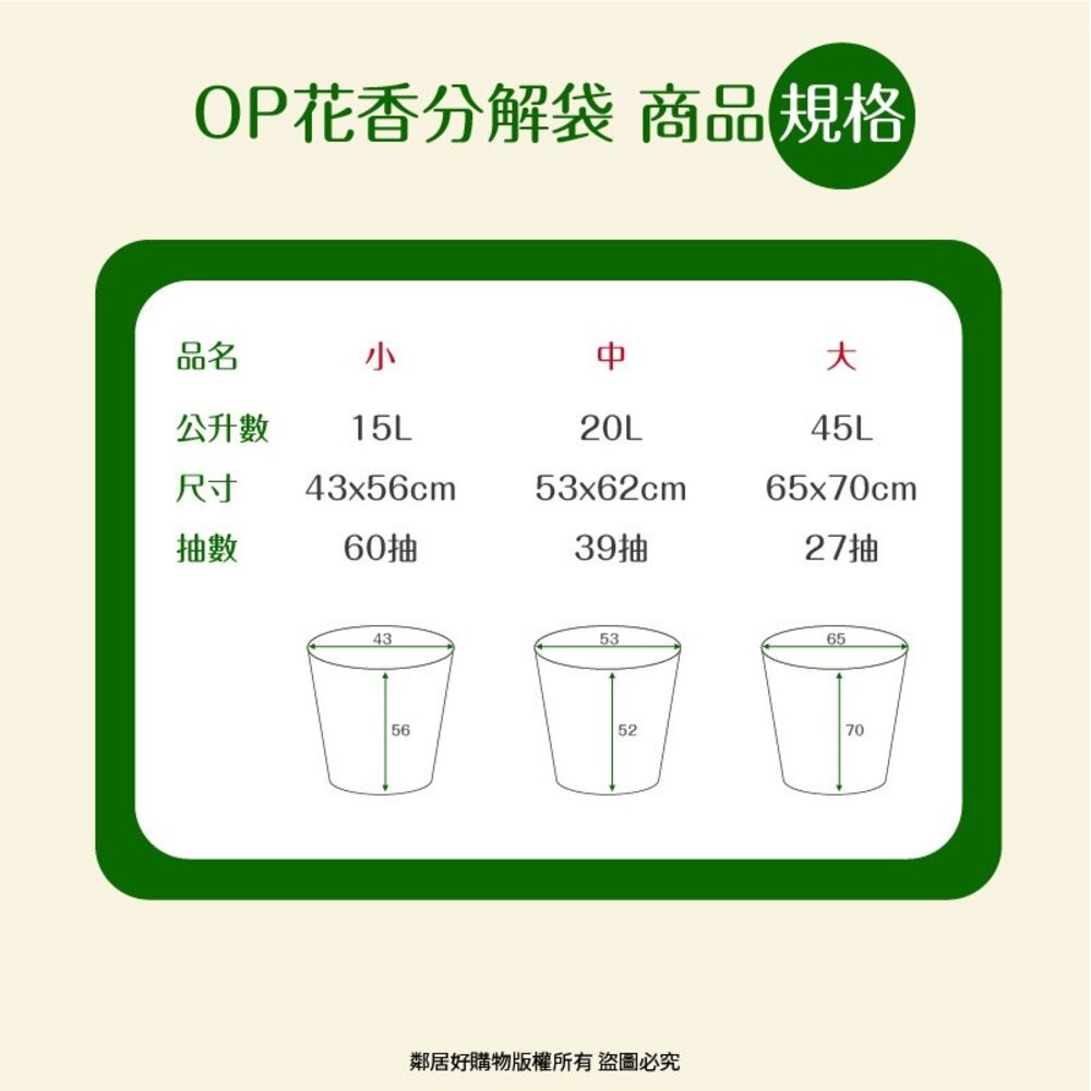 【OP】花香分解垃圾袋500g-(小蒼蘭 / 薰衣草 / 檸檬) 清潔袋-細節圖6