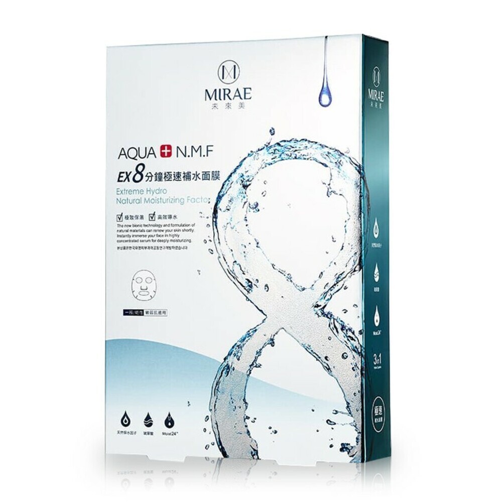 【MIRAE未來美】EX8分鐘極速面膜5入/盒-(補水/淨白/舒緩/修復)-規格圖7