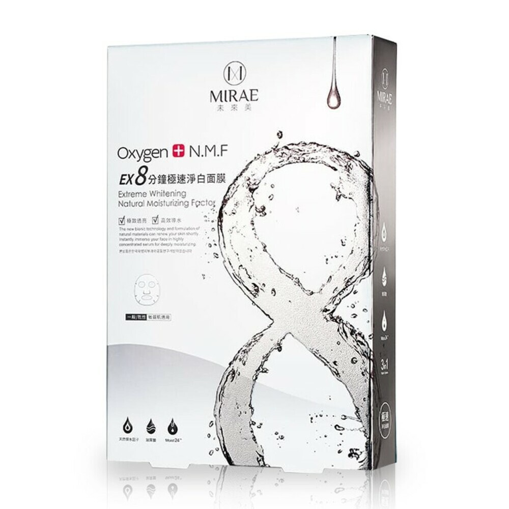 【MIRAE未來美】EX8分鐘極速面膜5入/盒-(補水/淨白/舒緩/修復)-規格圖7