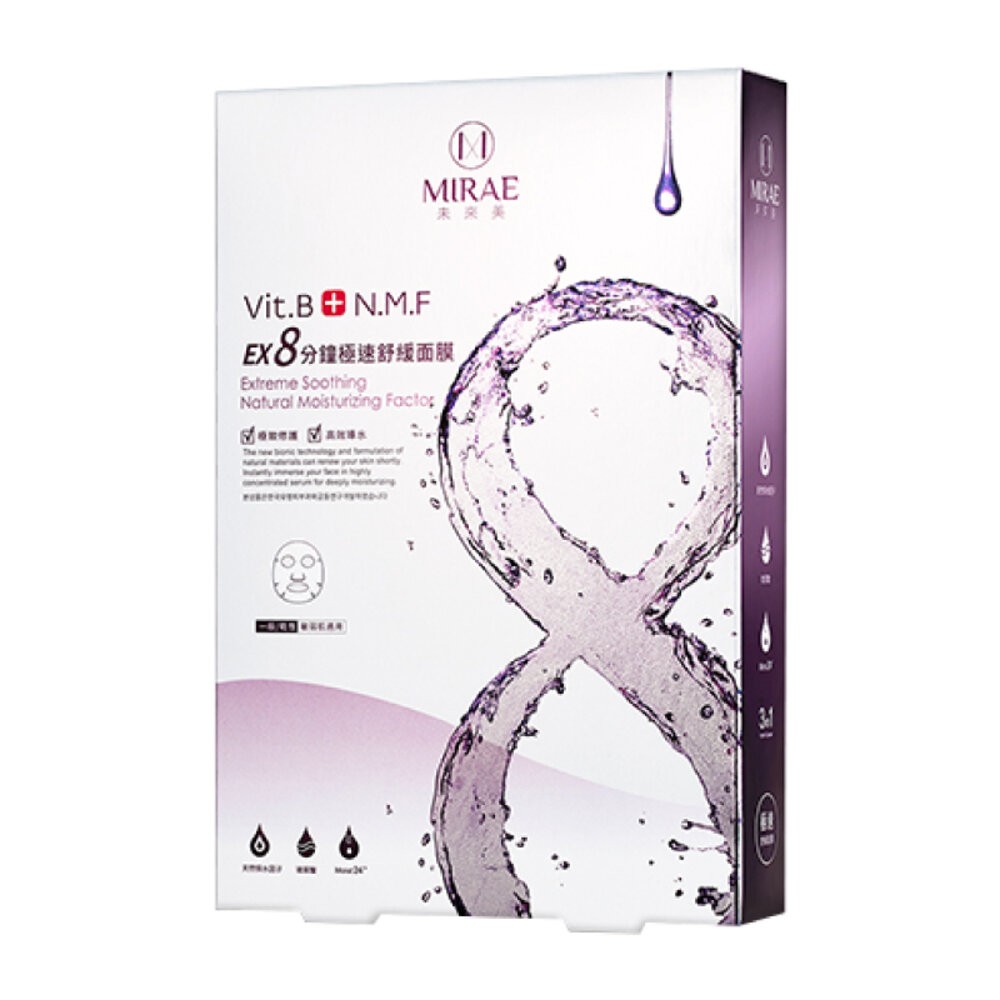 【MIRAE未來美】EX8分鐘極速面膜5入/盒-(補水/淨白/舒緩/修復)-規格圖7