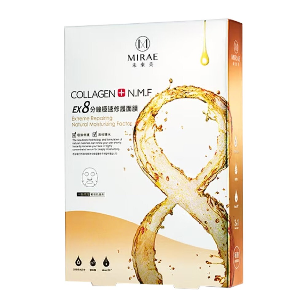 【MIRAE未來美】EX8分鐘極速面膜5入/盒-(補水/淨白/舒緩/修復)-規格圖7