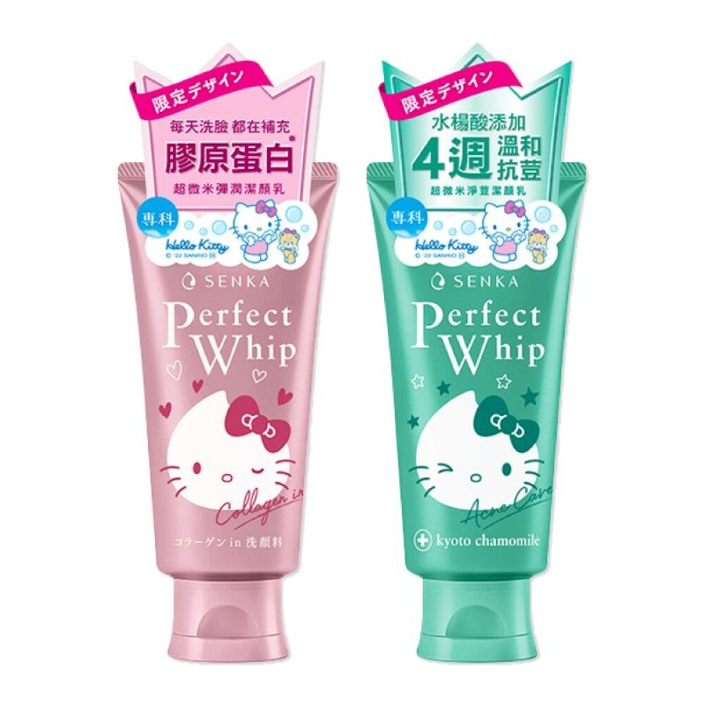 【SENKA專科】Kitty限定版 超微米潔顏系列120g-(彈潤/淨荳)-細節圖2