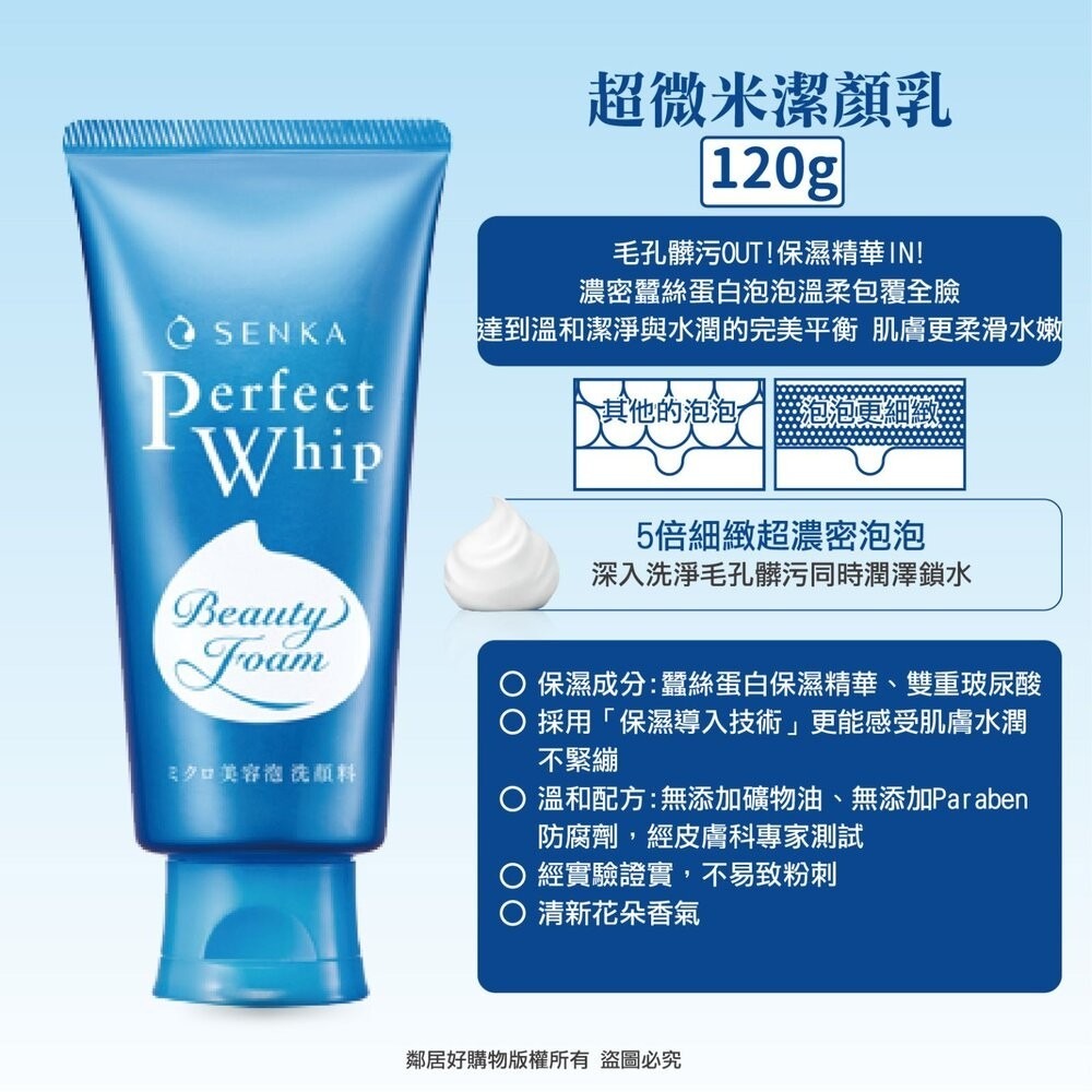【SENKA專科】 超微米/透亮/彈潤/淨荳潔顏乳-細節圖3