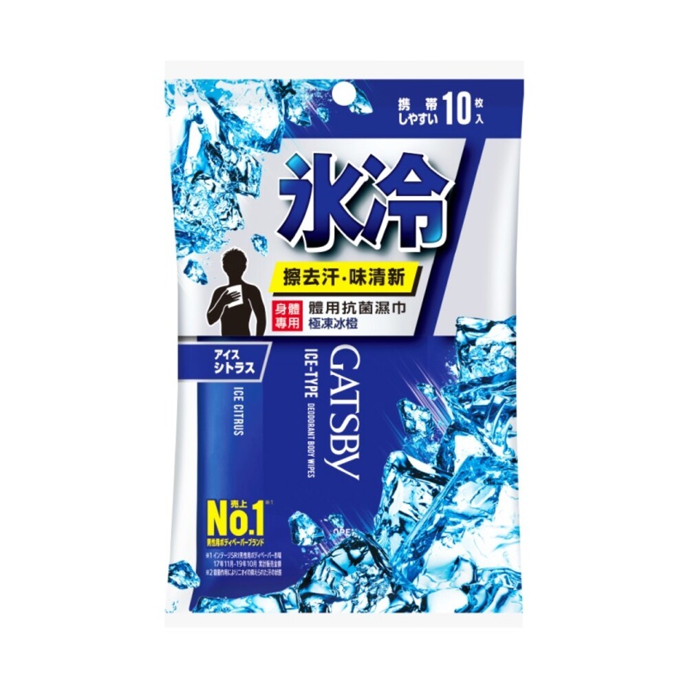 【GATSBY】體用抗菌濕巾(10張/包)-極凍冰橙-細節圖3