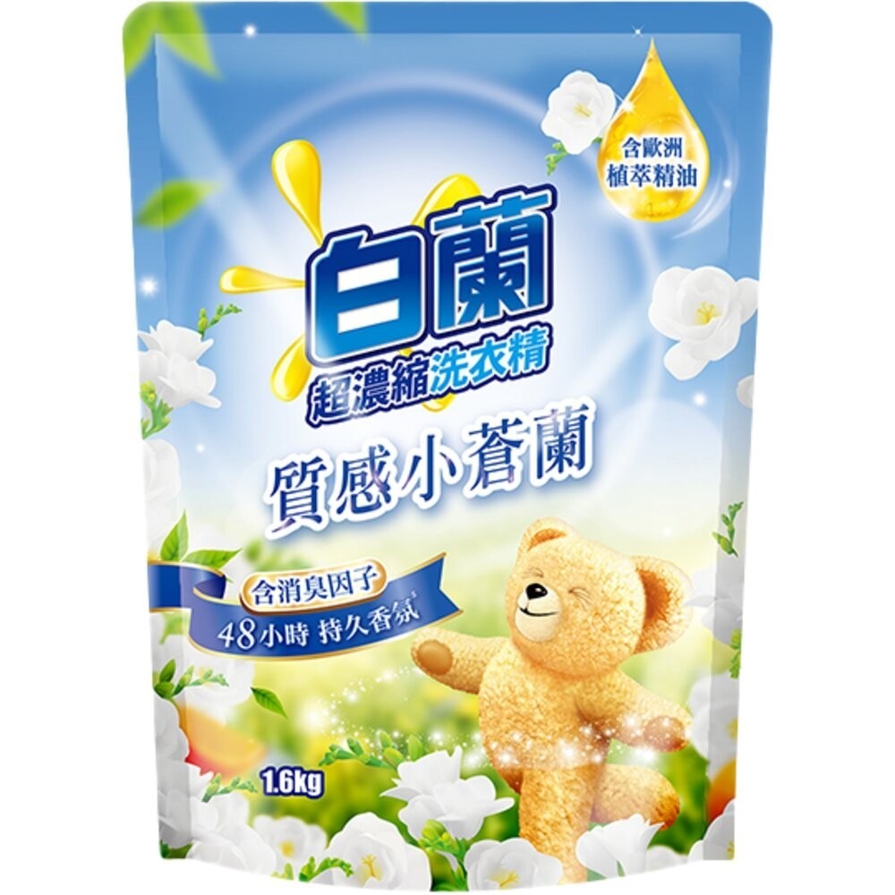 【白蘭】含熊寶貝 馨香精華超濃縮洗衣精-全七款-規格圖10