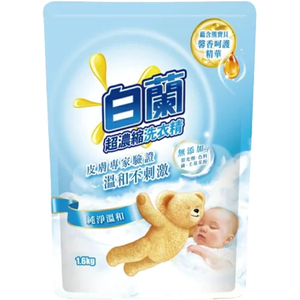 【白蘭】含熊寶貝 馨香精華超濃縮洗衣精-全七款-規格圖10