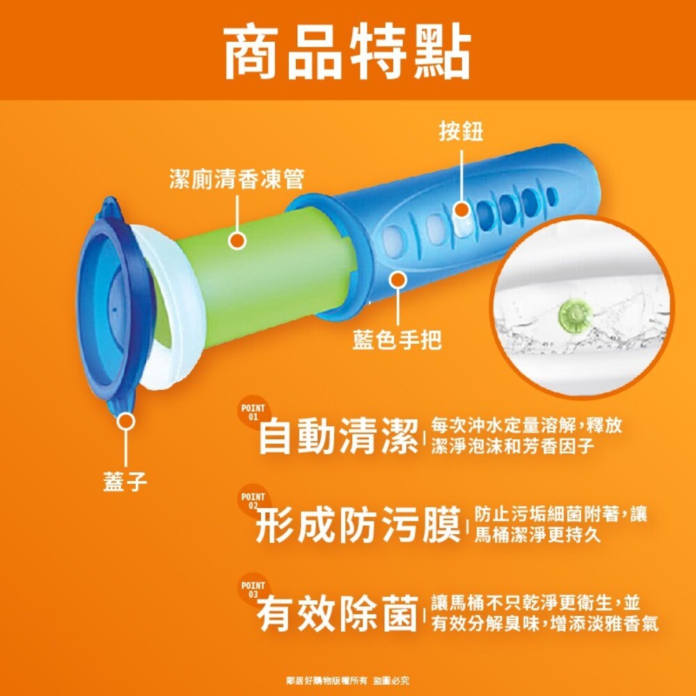 【威猛先生】潔廁清香凍(1管+手把)-(淡雅薰衣草/清新海洋/活力柑橘/粉紅花語)-細節圖3