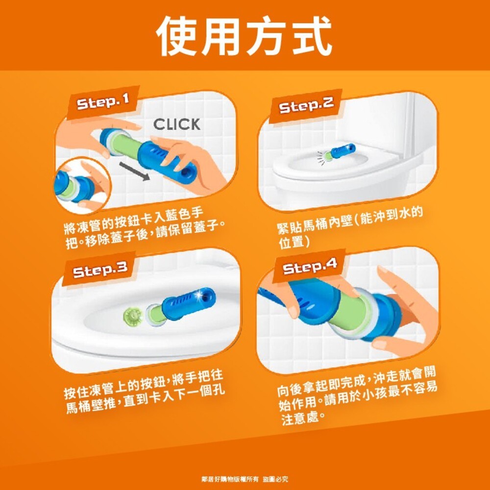 【威猛先生】潔廁清香凍(1管+手把)-(淡雅薰衣草/清新海洋/活力柑橘/粉紅花語)-細節圖4