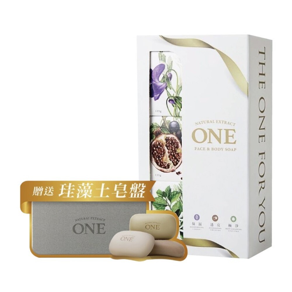 ONE煥采美肌皂禮盒-135gx3入(贈珪藻土吸水皂盤) 香皂 身體清潔 沐浴-細節圖2