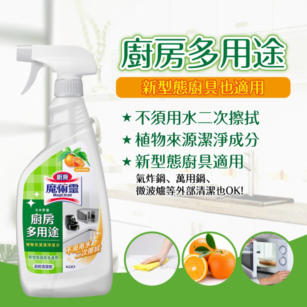 【魔術靈】清潔劑噴槍瓶500ml-廚房多用途/浴室水垢瞬潔-細節圖3