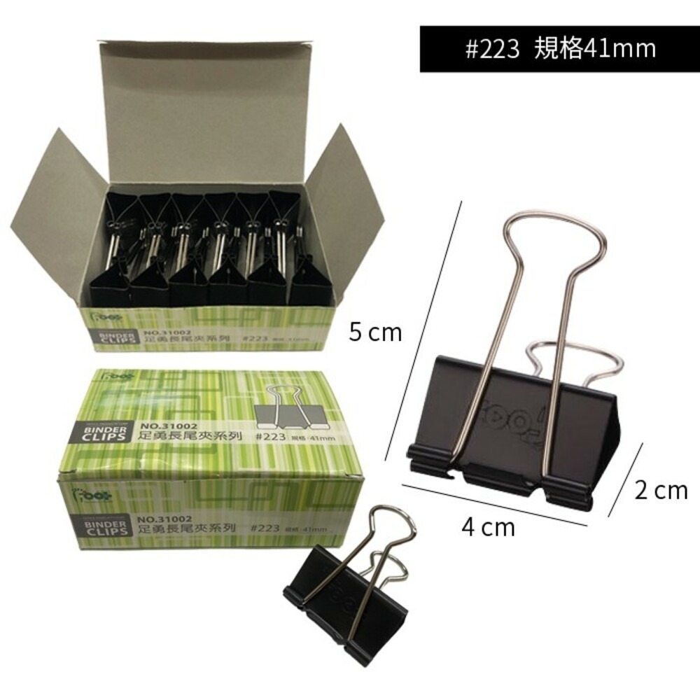 長尾夾系列一打裝-223/224/226-細節圖2